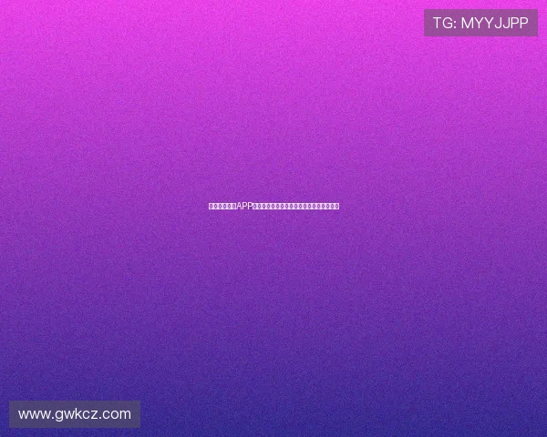 泽宇体育直播APP：全方位赛事直播体验，精彩瞬间随时掌握